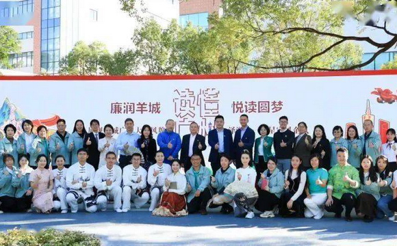  不朽情缘 白云山中一奇星召开“读懂广州”系列主题阅读活动